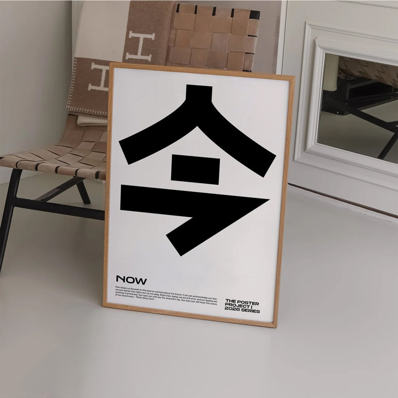 NOW Minimalist Typography Poster | Modern Black & White Wall Art | Aesthetic Quote Poster