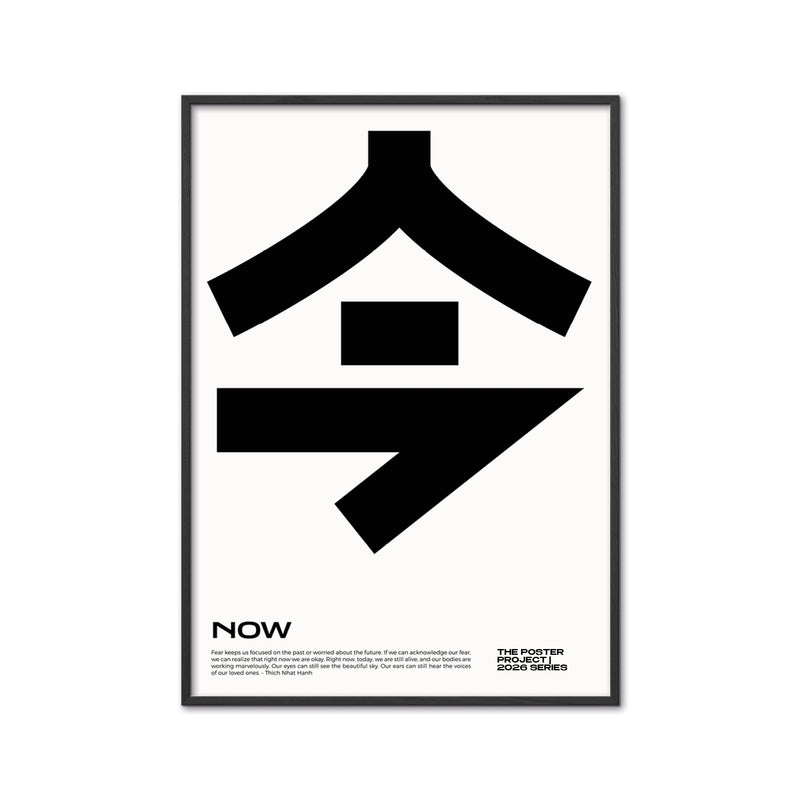 NOW Minimalist Typography Poster | Modern Black & White Wall Art | Aesthetic Quote Poster
